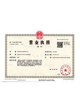 汤原营业执照副本